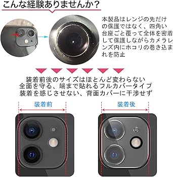Amazon | AUNEOS iPhone 12 用 カメラフィルム 2眼レンズ保護